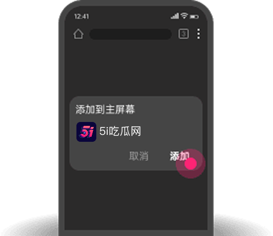 添加到主屏幕 - 快速打开 51黑料网